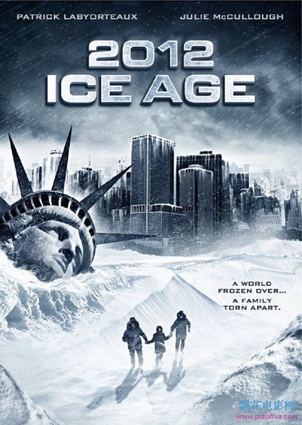 2012冰河时期