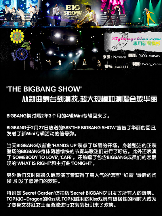 The BigBang Show