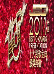 2011年度TVB十大劲歌金曲颁奖礼