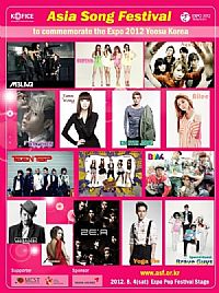 2012亚洲音乐节