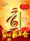 2014天津卫视新年相声喜乐会